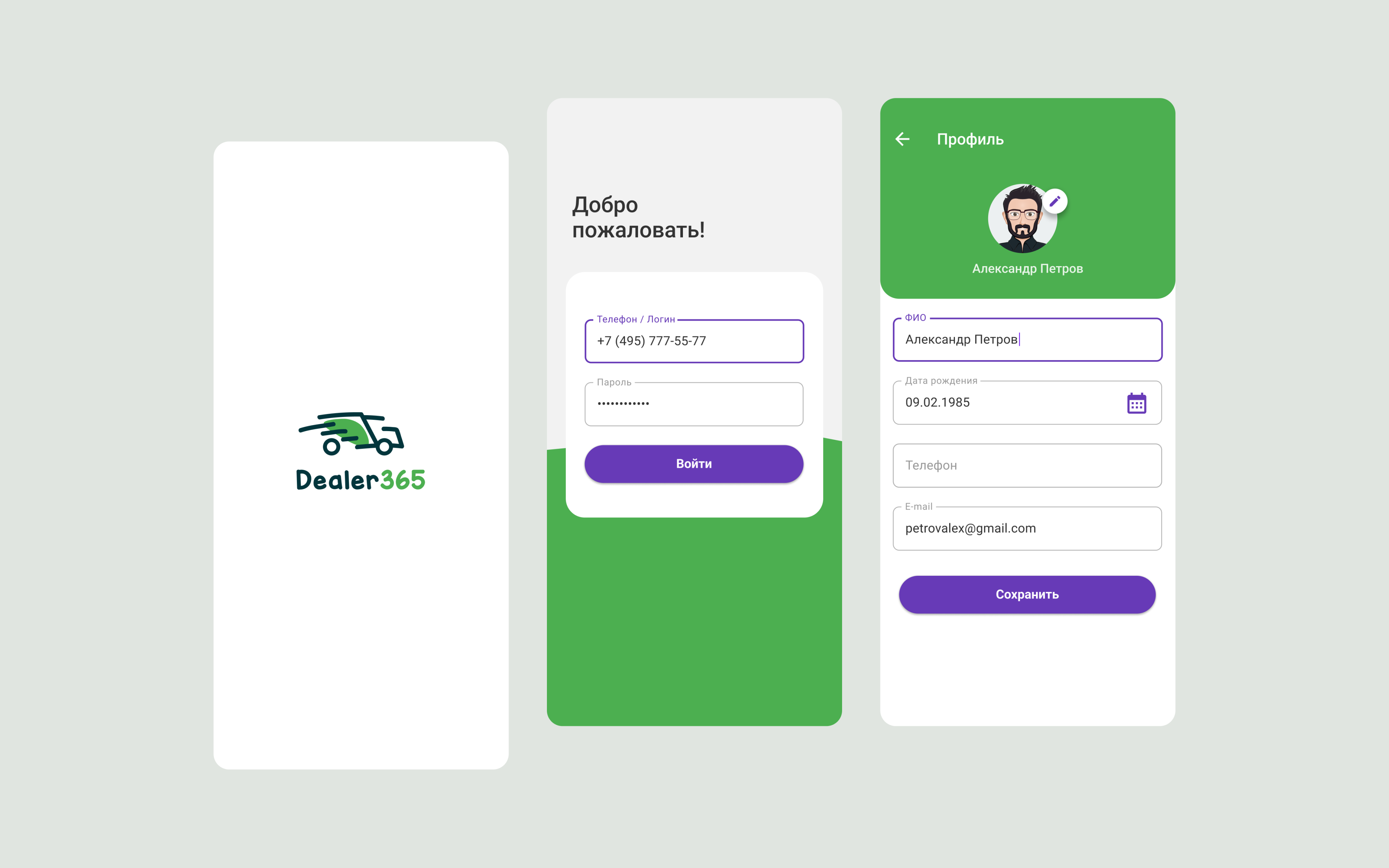 Мобильное приложение Дилер365 1.png